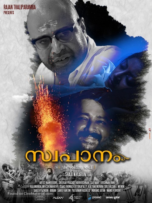 Swapaanam - Indian Movie Poster