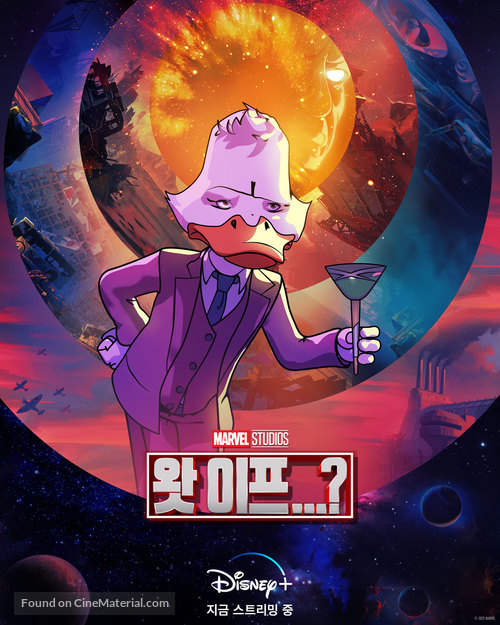&quot;What If...?&quot; - South Korean Movie Poster
