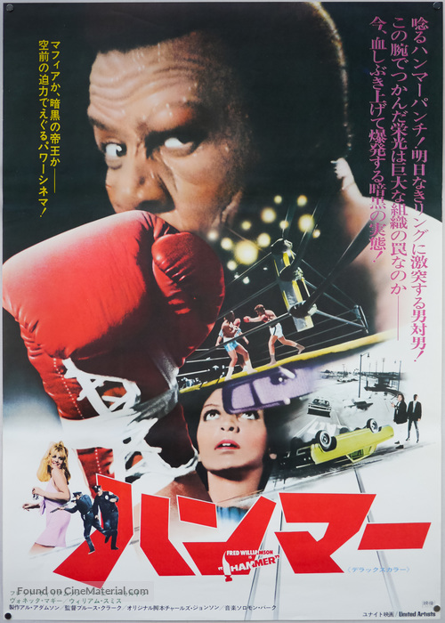 Hammer - Japanese Movie Poster