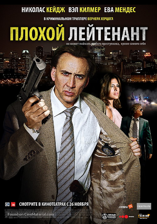 The Bad Lieutenant: Port of Call - New Orleans - Russian Movie Poster