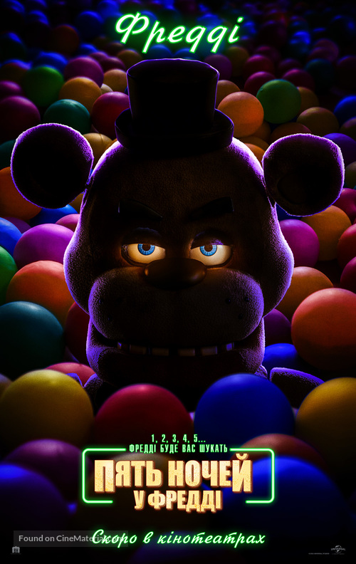Five Nights at Freddy&#039;s - Ukrainian Movie Poster