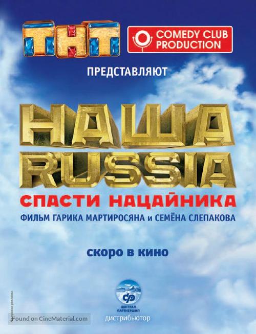 &quot;Nasha Russia&quot; - Russian Movie Poster