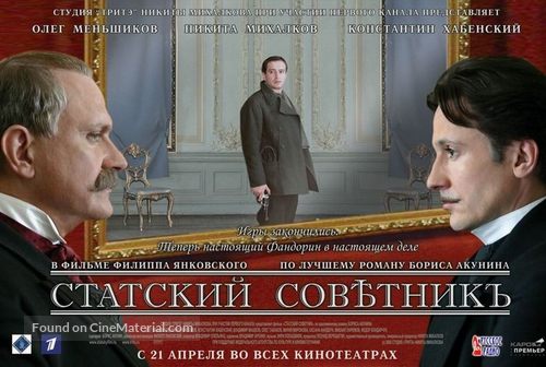 Statski sovetnik - Russian Movie Poster