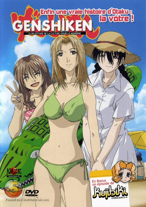 &quot;Genshiken&quot; - French DVD movie cover
