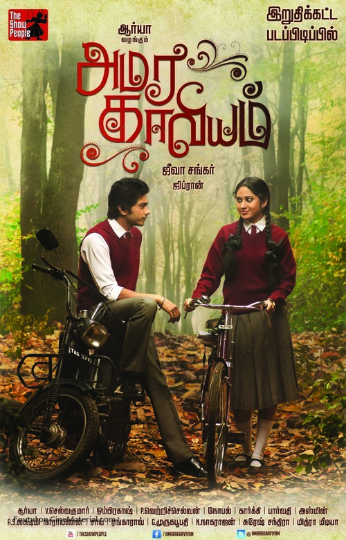 Amara Kaaviyam - Indian Movie Poster