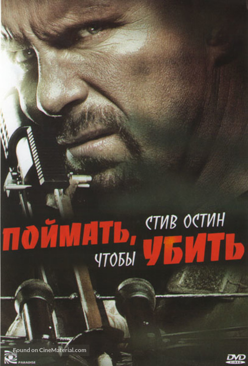Hunt to Kill - Russian Movie Cover