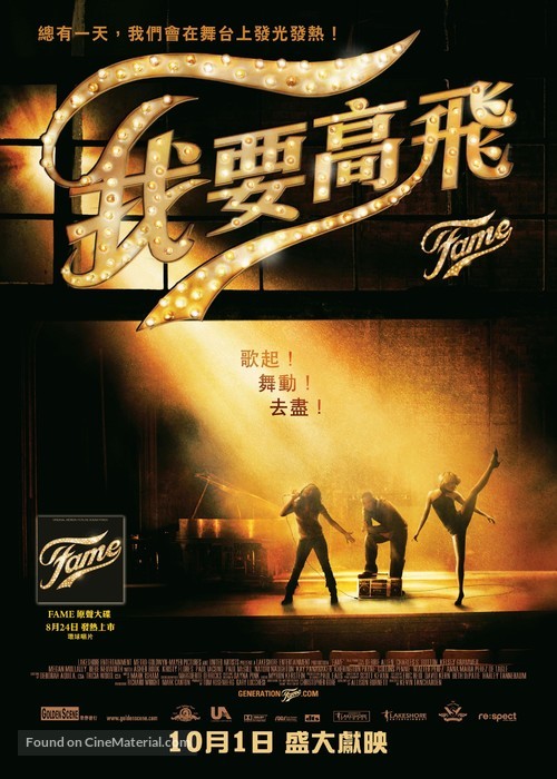 Fame - Hong Kong Movie Poster