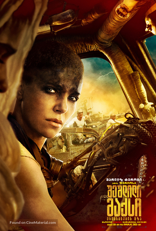 Mad Max: Fury Road - Georgian Movie Poster