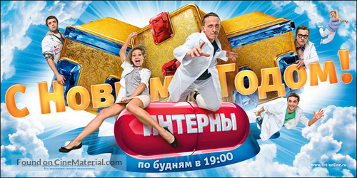 &quot;Interny&quot; - Russian Movie Poster