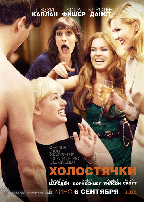 Bachelorette - Russian Movie Poster