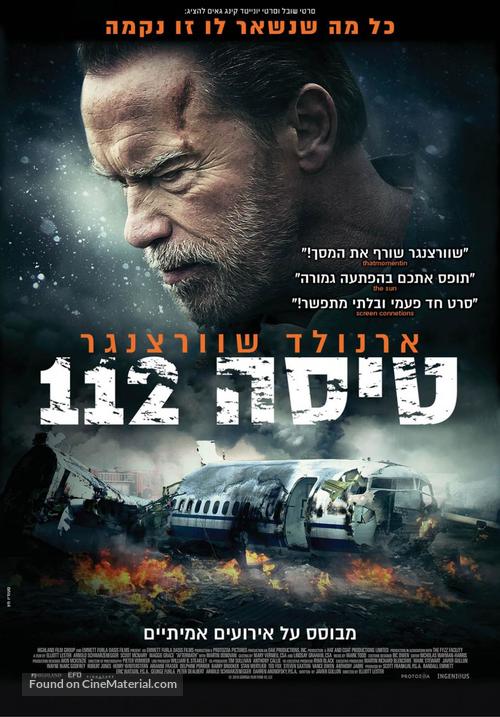 Aftermath - Israeli Movie Poster