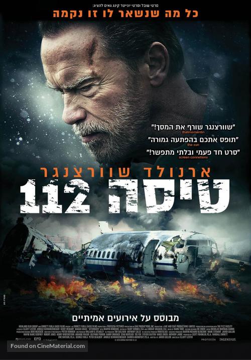 Aftermath - Israeli Movie Poster