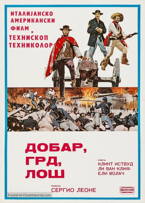 Il buono, il brutto, il cattivo - Yugoslav Movie Poster