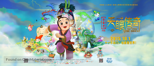 The Tale from the Orient - Chinese Movie Poster