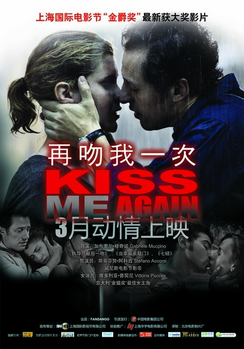 Baciami ancora - Chinese Movie Poster