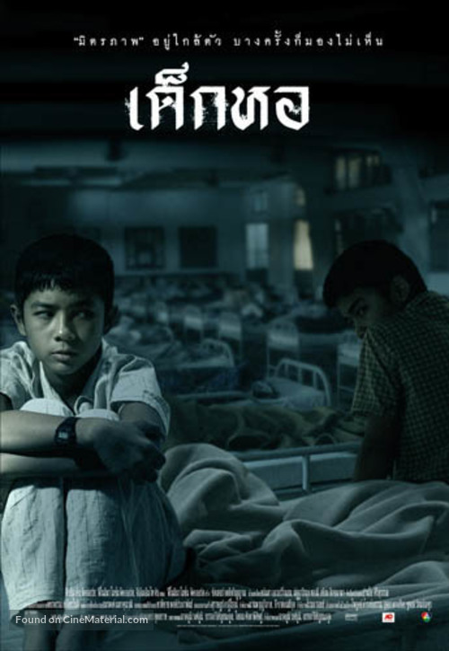 Dek hor - Thai Movie Poster