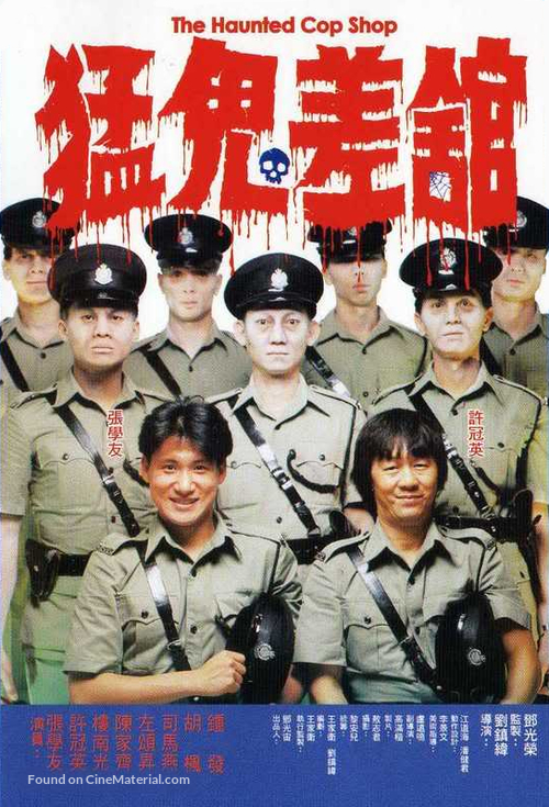 Meng gui cha guan - Hong Kong Movie Poster