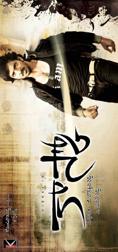 Kasko - Indian Movie Poster