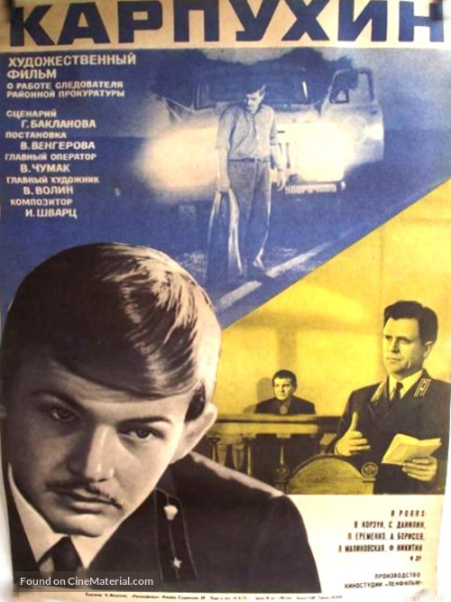 Karpukhin - Soviet Movie Poster