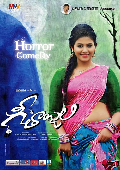 Geethanjali - Indian Movie Poster