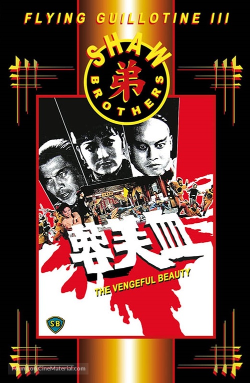 Xue fu rong - Austrian Blu-Ray movie cover