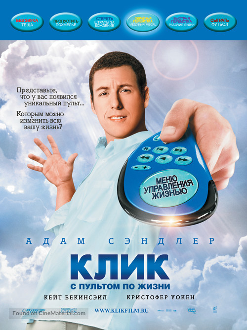 Click - Russian Movie Poster