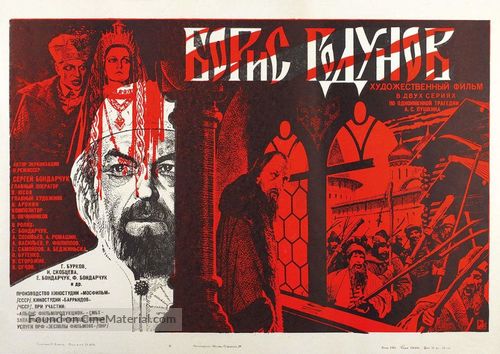 Boris Godunov - Soviet Movie Poster