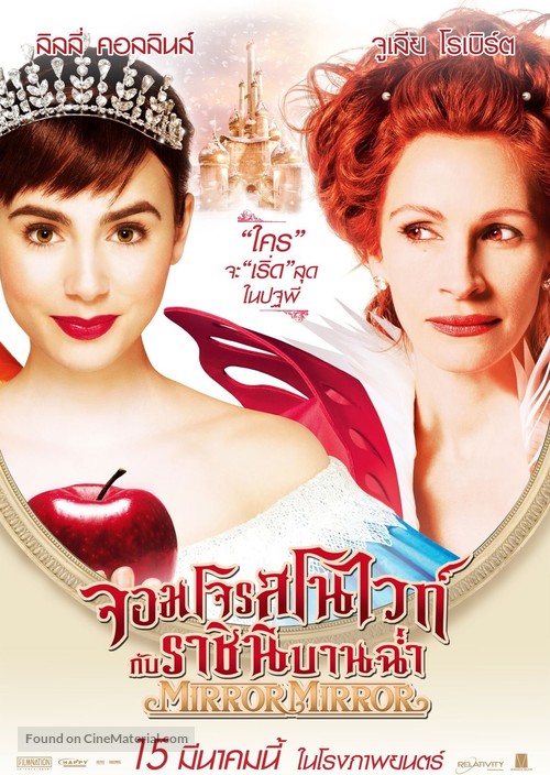 Mirror Mirror - Thai Movie Poster