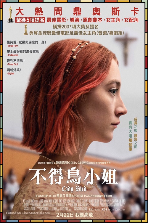 Lady Bird - Hong Kong Movie Poster