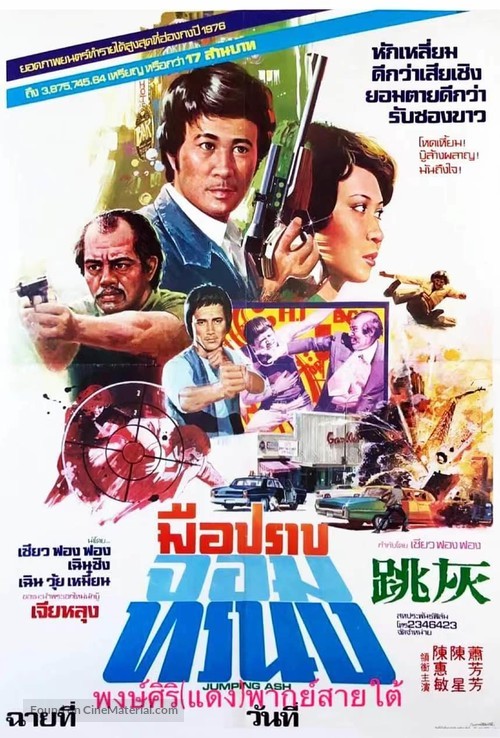 Tiu fai - Thai Movie Poster