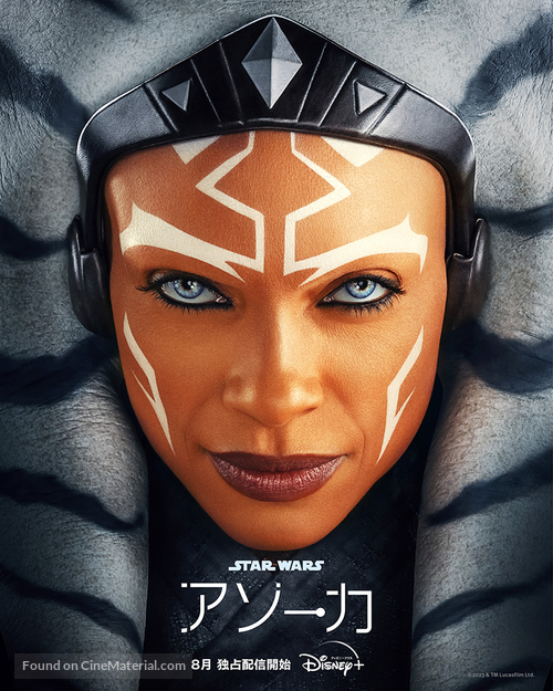 &quot;Ahsoka&quot; - Japanese Movie Poster