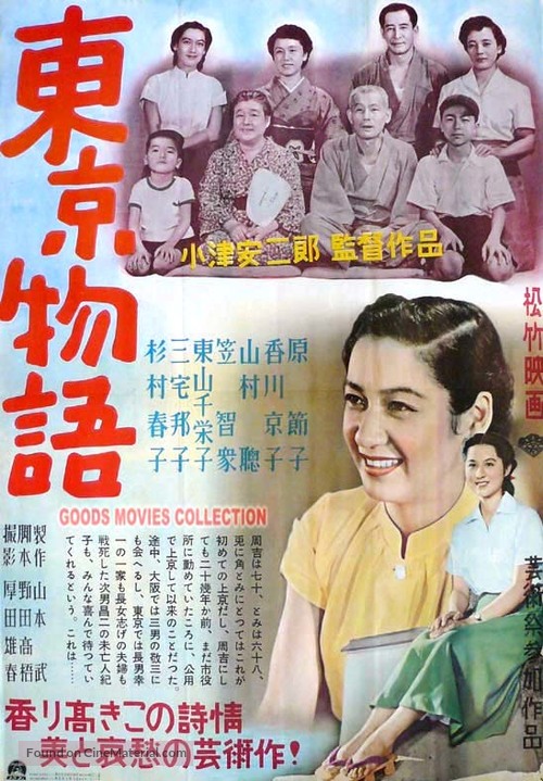 Tokyo monogatari - Japanese Movie Poster