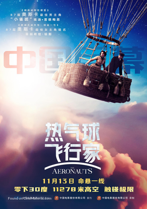 The Aeronauts - Chinese Movie Poster