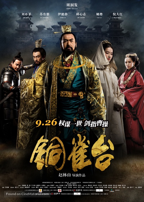 Tong que tai - Chinese Movie Poster