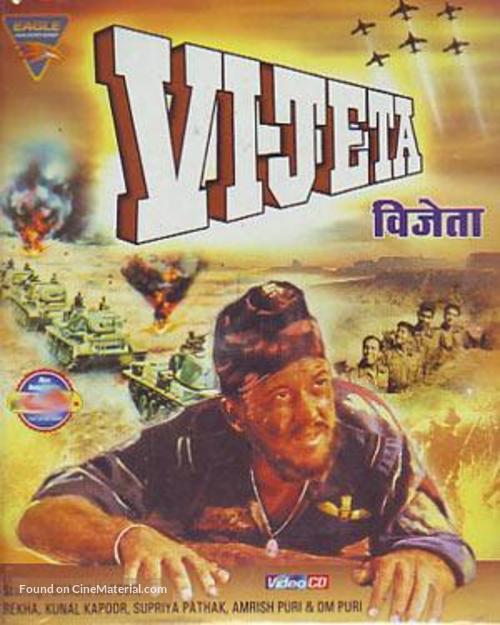 Vijeta - Indian Movie Cover