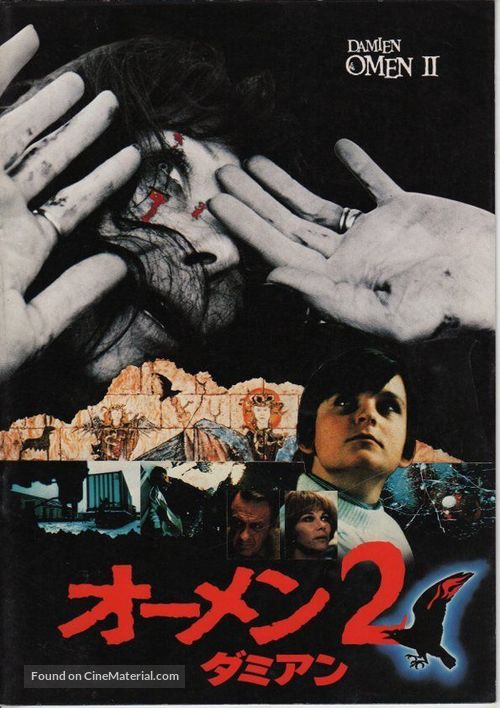 Damien: Omen II - Japanese Movie Cover