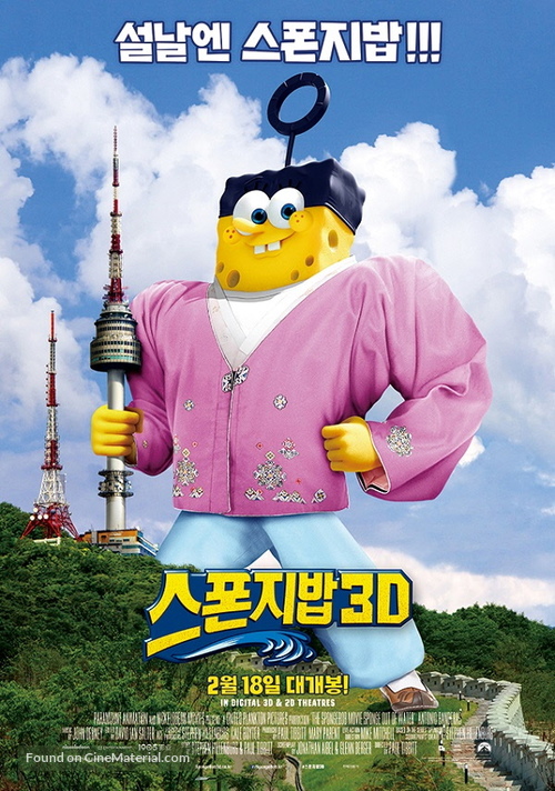 The SpongeBob Movie: Sponge Out of Water - South Korean Movie Poster