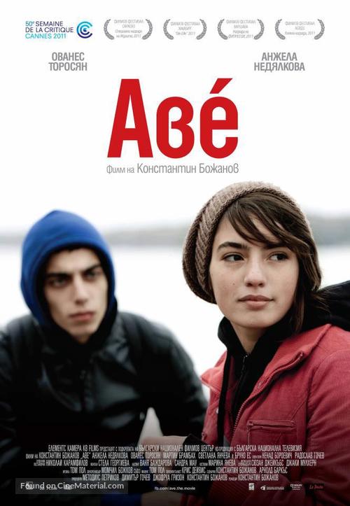 Av&eacute; - Bulgarian Movie Poster