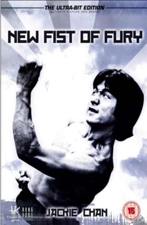 New Fist Of Fury - British Movie Cover