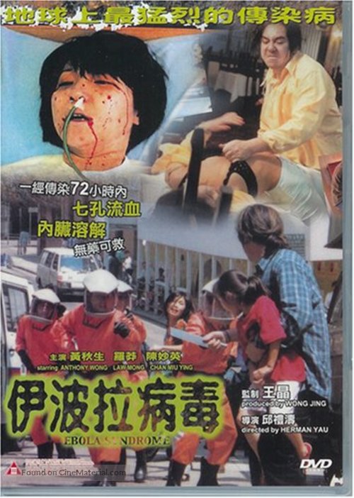 Yi boh laai beng duk - Hong Kong Movie Cover