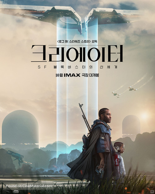 The Creator - South Korean Movie Poster