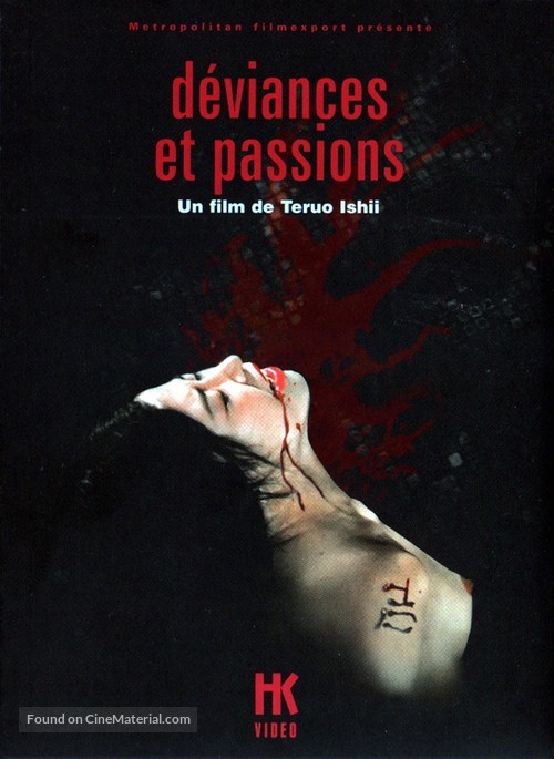 Meiji &middot; Taish&ocirc; &middot; Sh&ocirc;wa: Ry&ocirc;ki onna hanzai-shi - French DVD movie cover