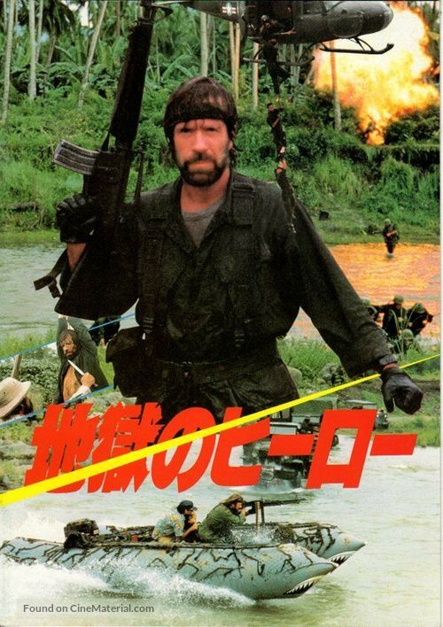 Missing in Action - Japanese Movie Poster