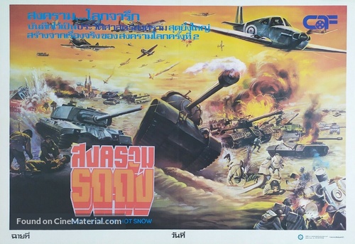 Goryachiy sneg - Thai Movie Poster