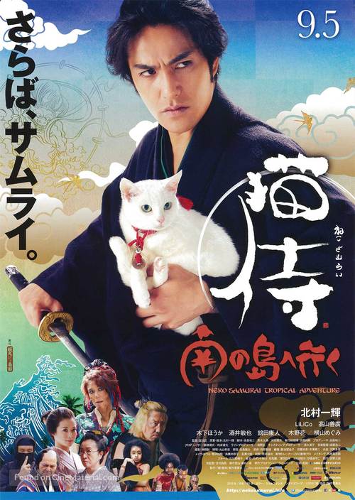 Neko zamurai: Minami no shima e iku - Japanese Movie Poster