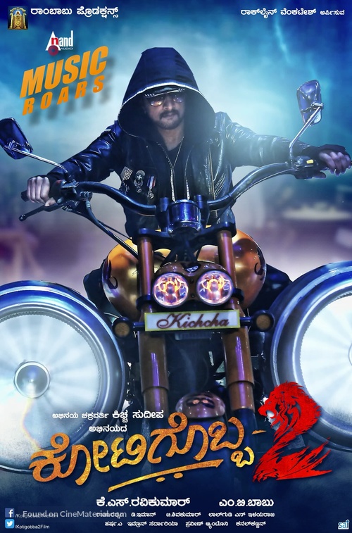 Kotigobba 2 - Indian Movie Poster