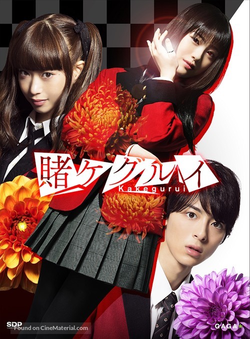 &quot;Kakegurui&quot; - Japanese Movie Poster