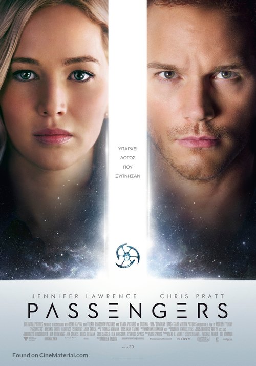 Passengers - Greek Movie Poster