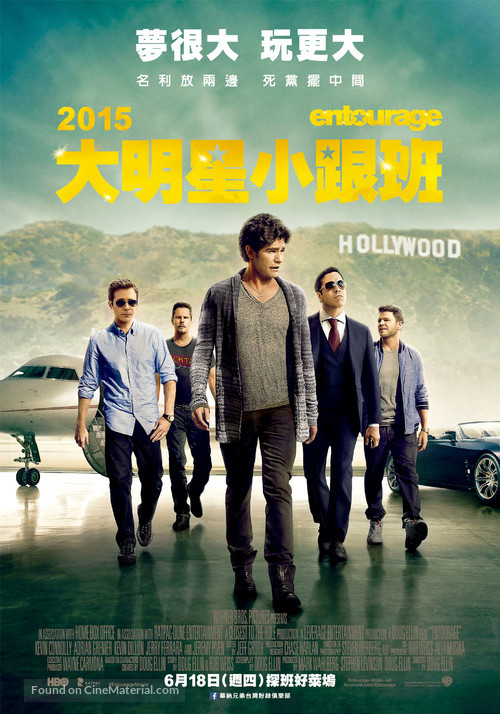 Entourage - Taiwanese Movie Poster