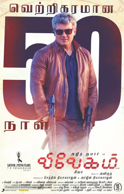 Vivegam - Indian Movie Poster